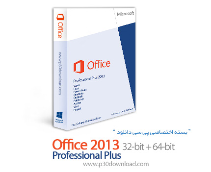 خرید بسته اختصاصی آفیس 2013 - Office 2013 x86/x64