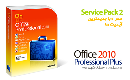 دانلود Microsoft Office Professional Plus 2010 SP2 x86/x64 Integrated January 2014 - مجموعه مایکروسافت آفیس 2010 به همراه جدیدترین آپدیت‌ها