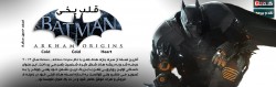 قلب یخی | نقد و بررسی Batman : Arkham Origins : Cold, Cold Heart