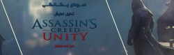 سودای یگانگی | تحلیل نمایش Assassins Creed : Unity در ۲۰۱۴ E3