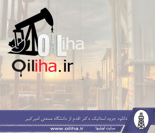 لیست میادین و مخارن نفتی و گازی موجو در ایران 