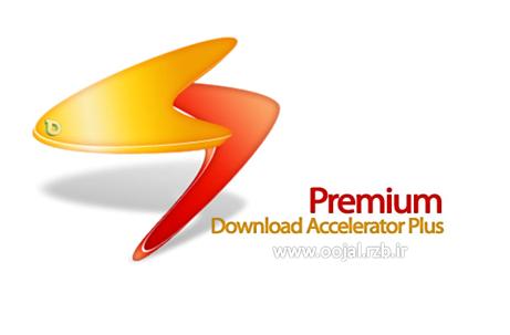 دانلود منیجر قدرتمند Download Accelerator Plus Premium 10.0.5.7