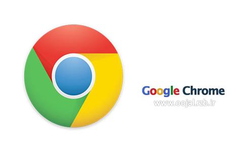 Google.Chrome.Cover مرورگر محبوب و سریع گوگل کروم Google Chrome 38.0.2125.104