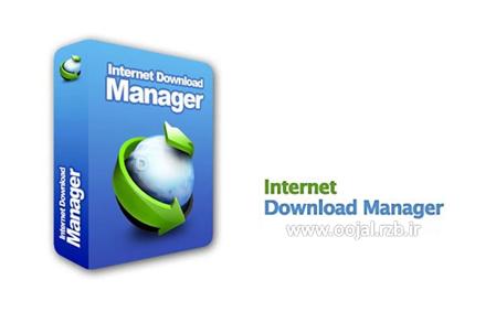 آخرین نسخه دانلود منیجر Internet Download Manager 6.21 Build 18 Final  (http://www.oojal.rzb.ir/post/1565)