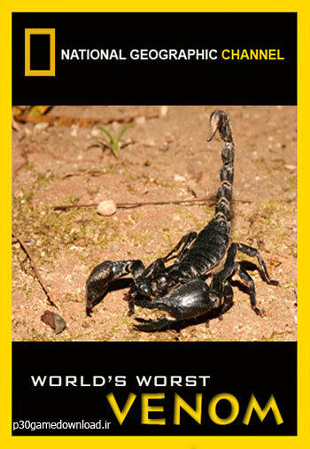 دانلود مستند بدترین زهرهای جهان – ۲۰۰۷ National Geographic Worlds Worst Venom