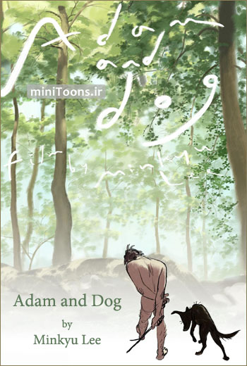 آدم و سگ