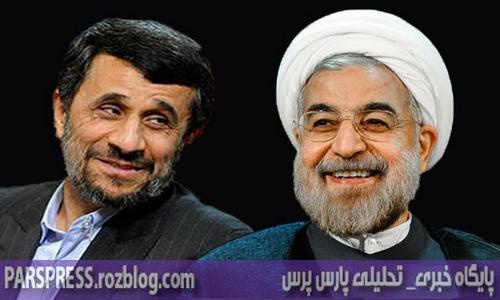 وایبربازی روحانی و احمدی‌نژاد!