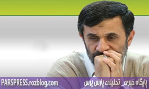 پرونده احمدی نژاد در دادگاه