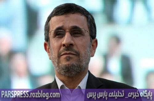اطلاعیه جدیدی که احمدی نژاد با سلام بر بهار تمام کرد