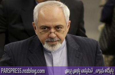 یک منبع آگاه: محمدجواد ظریف به تهران باز نمی گردد