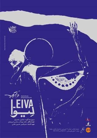 دانلود آلبوم جدید وفوق العاده زیبای گروه دارکوب با نام لیوا 