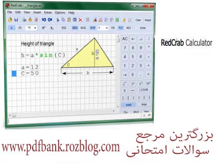 دانلود نرم افزار ماشین حساب - RedCrab_Calculator_3.50.21