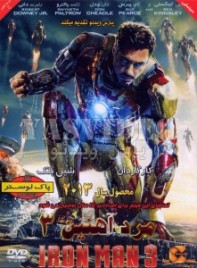 دانلود دوبله فارسی فیلم مرد آهنی Iron Man 3