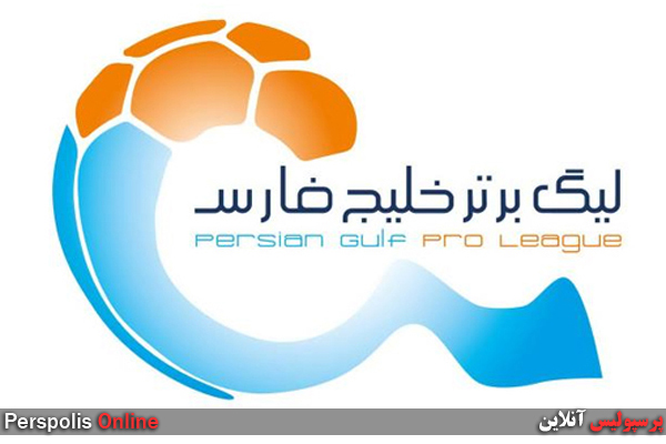 اعلام اسامی محرومان هفته هشتم لیگ برتر