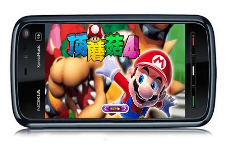 دانلود بازی معروف Super Mario 4 برای گوشی های جاوا,بازی ماریو 4 با فرمت جاوا,super mario 4 java