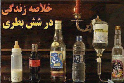 تصاویر سوژه های جالب از نوع ایرانی,سوژه های ایرانی,سوتی های ایرانی