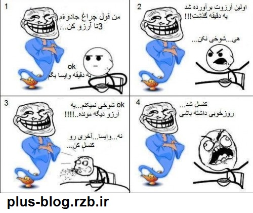 ترول غول چراغ جادو