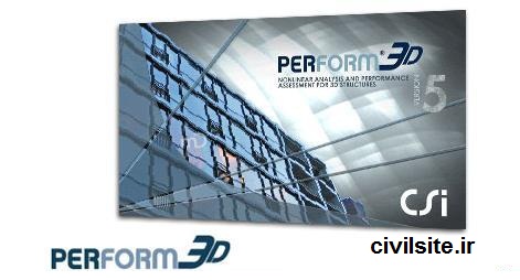 نسخه کامل نرم افزار Perform 3D ورژن 5 - همراه با کرک