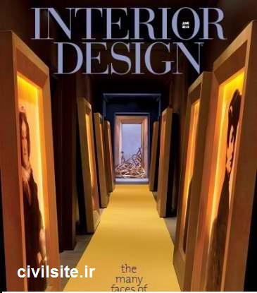  دانلود مجله طراحی داخلی ژوئن ۲۰۱۳