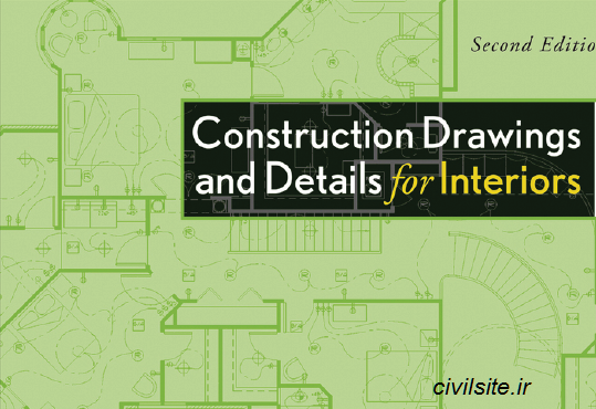 دانلود کتاب طراحی و جزئیات ساخت و ساز برای فضا‌های داخلی