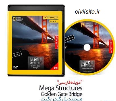 دانلود مستند پل گلدن گيت به زبان فارسي Golden Gate Bridge