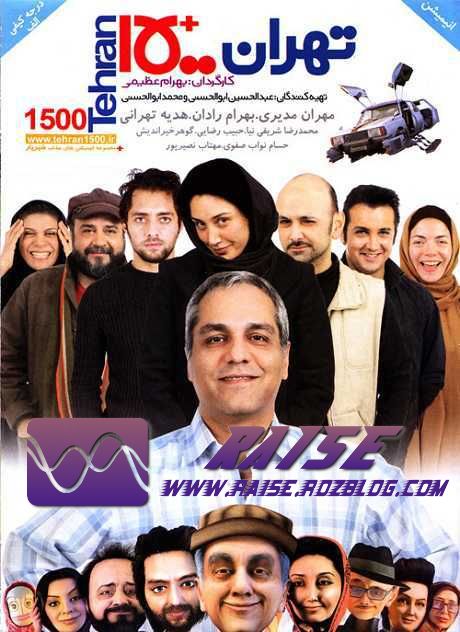 دانلود انیمیشن تهران ۱۵۰۰