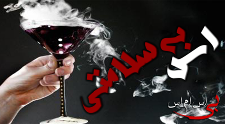 اس ام اس هاي سلامتي