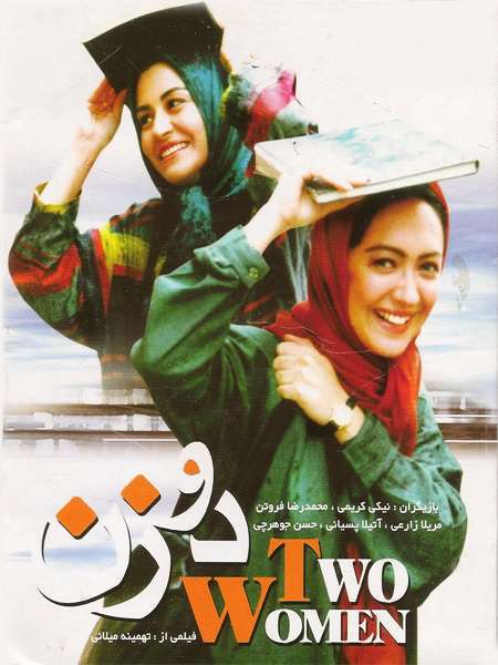دانلود فیلم دو زن