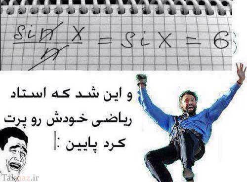 ریاضی آسان است!