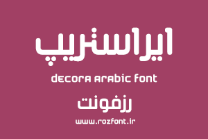 دانلود فونت ایراستریپ - Air Strip Arabic font