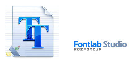 نرم افزار  FontLab Studio