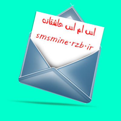 https://rozup.ir/up/s-ulduzfa/Pictures/sms/sms_asheghane_smsmine.rzb.ir_001.png