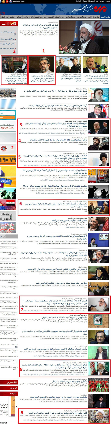  خودکشی خبرگزاری سازمان تبلیغات اسلامی برای قالیباف! 