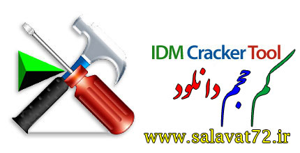 IDM-Cracker-Tool/idm_cracker_tool