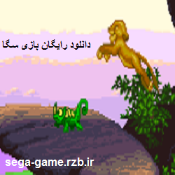 https://rozup.ir/up/sega-game/lion-king-04.png