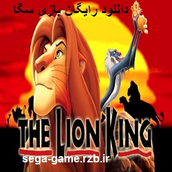 https://rozup.ir/up/sega-game/lion-king.jpg