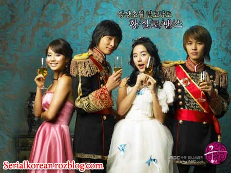 سریال کره ای روزگار شاهزاده 1 | Prince Hours 1