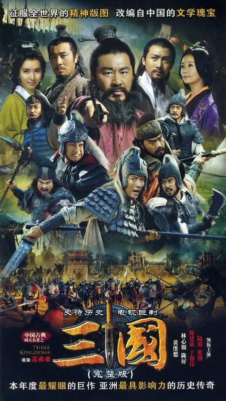 سریال کره ای سه امپراطوری 
