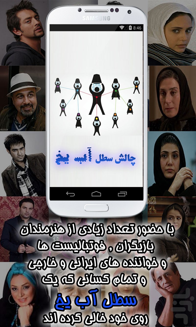 http://rozup.ir/up/shad-music/ANDROID/mohit/com.hamirt.icew0.jpg