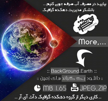 دانلود 7 بک گراند از زمین به صورت انتزاعی ... BackGround-Earth