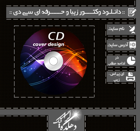 دانلود وکتور زیبا و حرفه ای سی دی ... Lable-CD