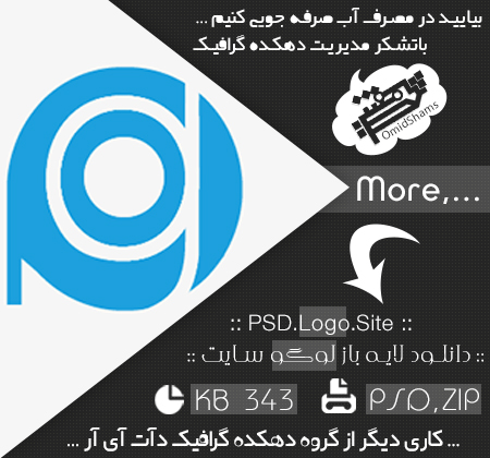 دانلود لایه باز لوگوی دهکده گرافیک سری 1 ... Psd.Logo-1