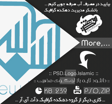 دانلود لوگوی فوق حرفه ای بسم الله ... Logo.SuperPro