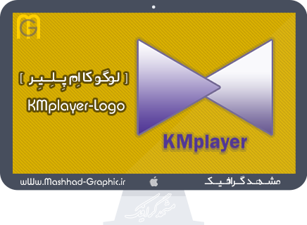دانلود لایه باز لوگو حرفه ای نرم افزار KMplayer