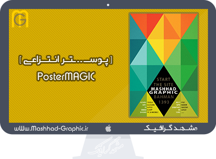 دانلود لایه باز پوستر فوق حرفه ای مشهد گرافیک ... Poster-PSD