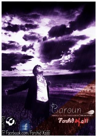 دانلود آلبوم جدید فرشید خلیلی با نام بارون