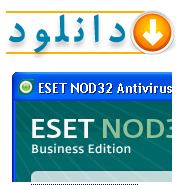 دانلود به روز رسانی آنتی ویروس NOD32 و Smart Security
