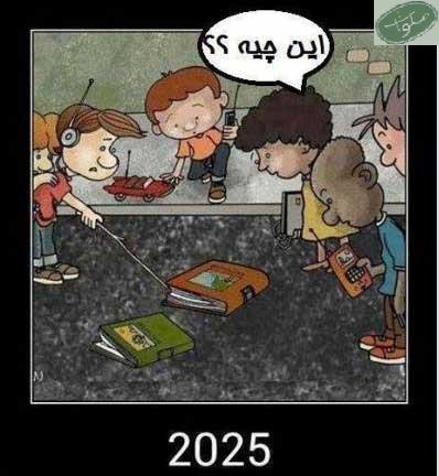 انسانها در سال ۲۰۲۵