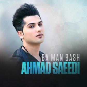 دانلود آهنگ جدید و فوق العاده زیبای احمد سعیدی به نام با من باش