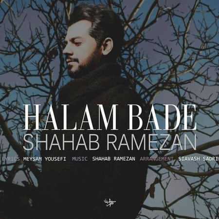 دانلود آهنگ جدید و فوق العاده زیبای شهاب رمضان به نام حالم بده